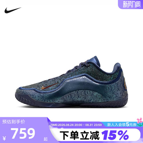 NIKE耐克男鞋詹姆斯LEBRON 23蝉联霸业实战运动篮球鞋 IH1514-400