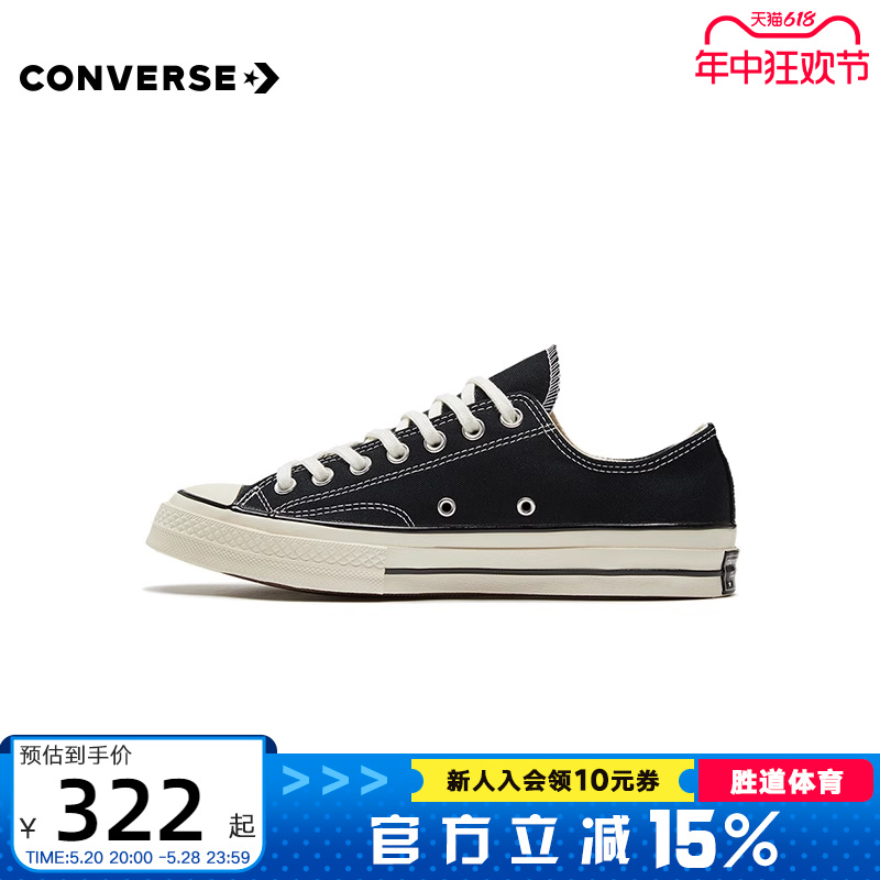 Converse匡威男女鞋1970S经典款三星标低帮休闲板鞋帆布鞋162058C