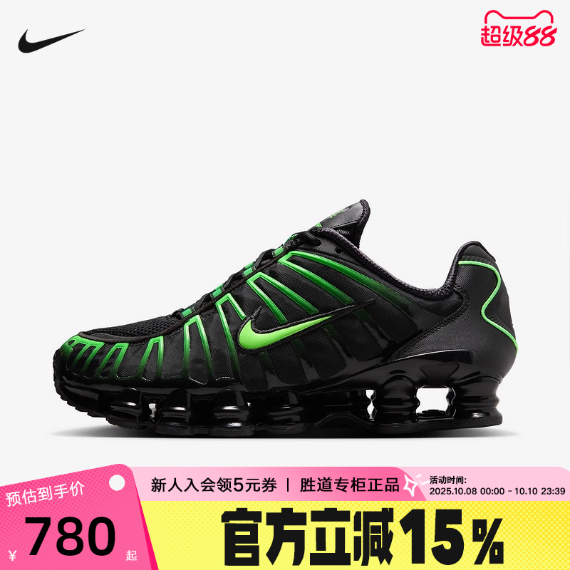 NIKE耐克男鞋SHOX TL 黑绿 复古老爹鞋全掌气柱跑步鞋AV3595-012