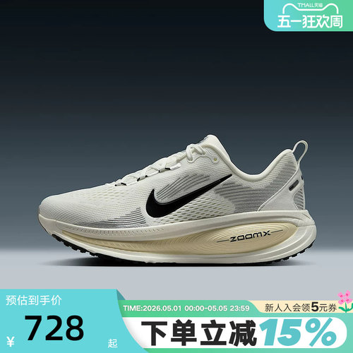 Nike耐克女鞋夏季迈柔VOMERO 18缓震运动鞋公路跑步鞋HM6804-101