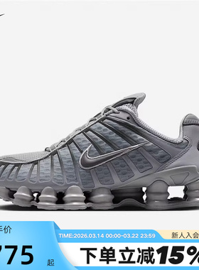 【大码】NIKE耐克男鞋SHOX TL老爹鞋全掌气柱跑步鞋AV3595-015