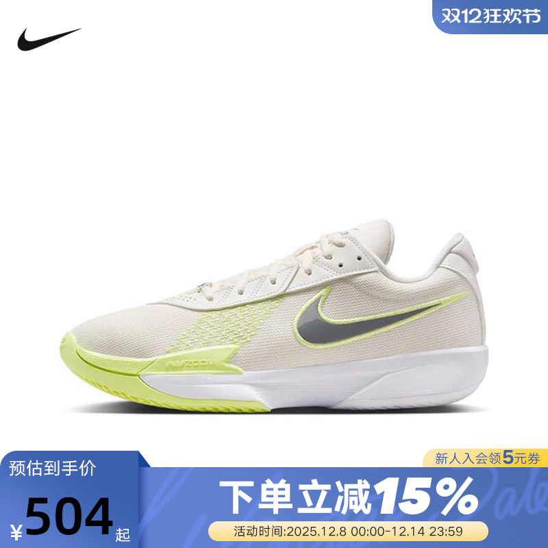 NIKE耐克男鞋AIR ZOOM G.T. CUT ACADEMY EP实战篮球鞋FB2598-106