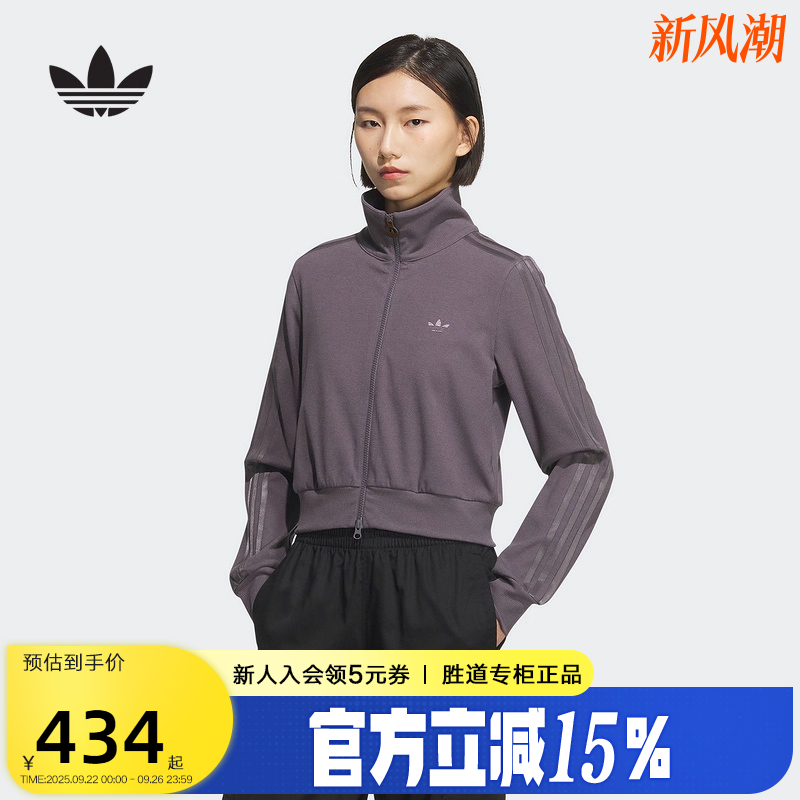 adidas阿迪达斯三叶草修身短款夹克2025秋女RIBBED针织外套KB5446