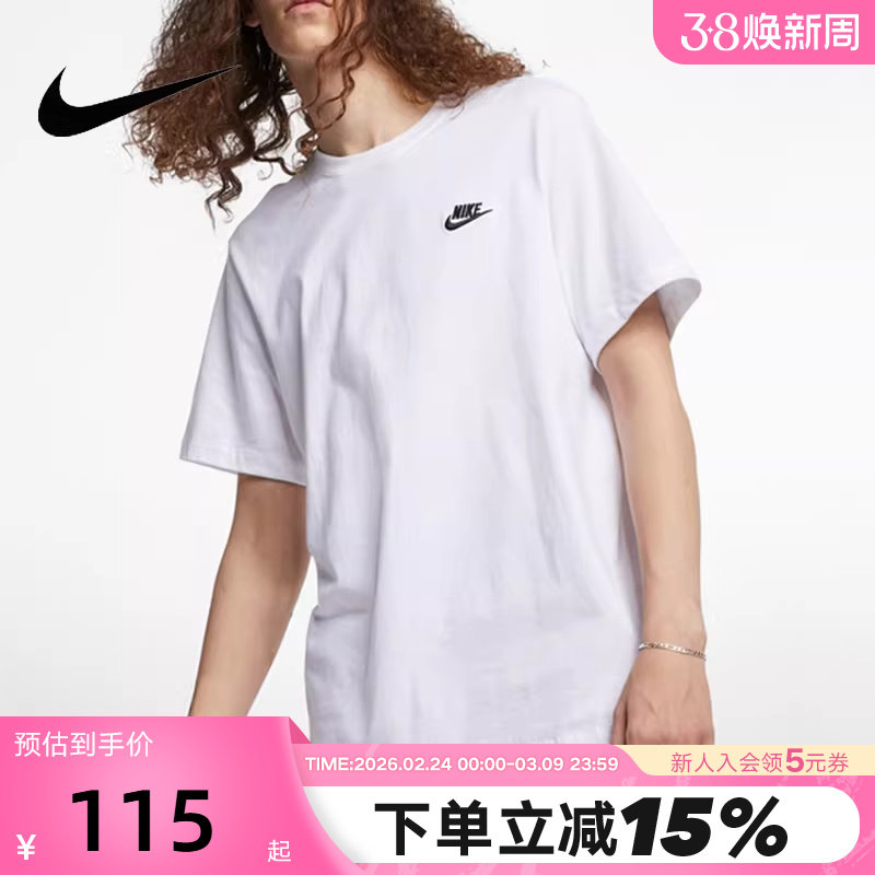 NIKE耐克短袖男夏季新款棉质刺绣运动T恤圆领白色半袖AR4999-101
