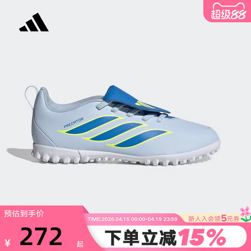 adidas阿迪达斯薄底鞋2026春男童人造草地/室外硬地足球鞋JR5914