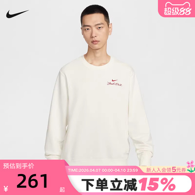 Nike耐克马年新年款男子法式毛圈圆领上衣套头衫卫衣 IR0102-133
