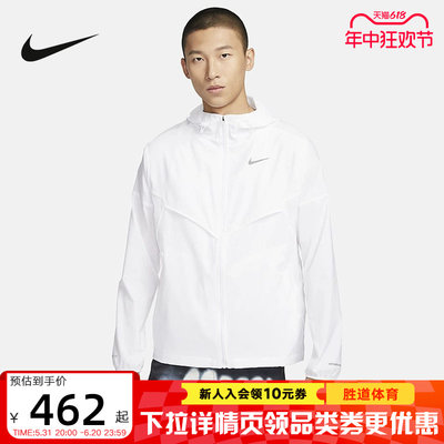 男子夹克外套Nike跑步训练连帽