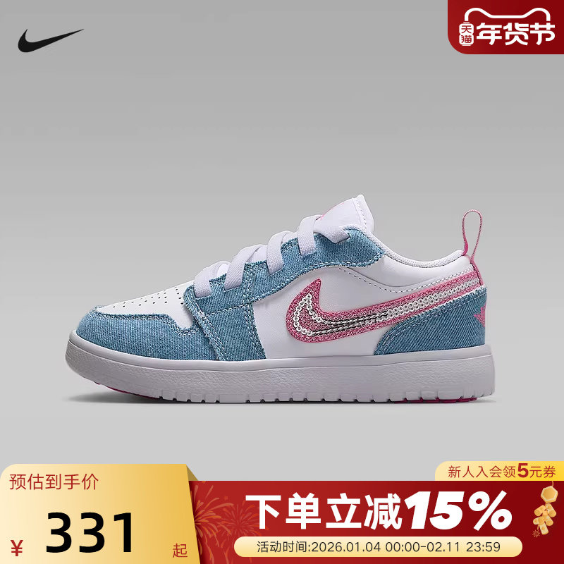 JORDAN耐克幼童甜酷风运动鞋秋新款AJ1男女童低帮板鞋HQ2003-400,运动鞋new,童鞋/青少年鞋,淘宝优惠券,粉丝福利购,淘宝优惠卷