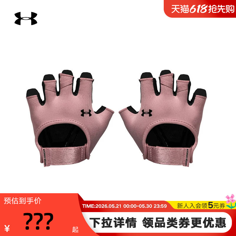 安德玛UA夏季女子半指骑行透气健身防滑训练运动手套1377798