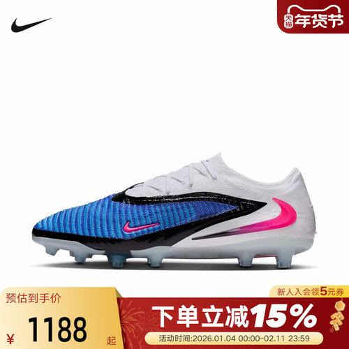 耐克PHANTOM 6暗煞GX3AG人草短钉比赛训练足球鞋男 HQ2335-446