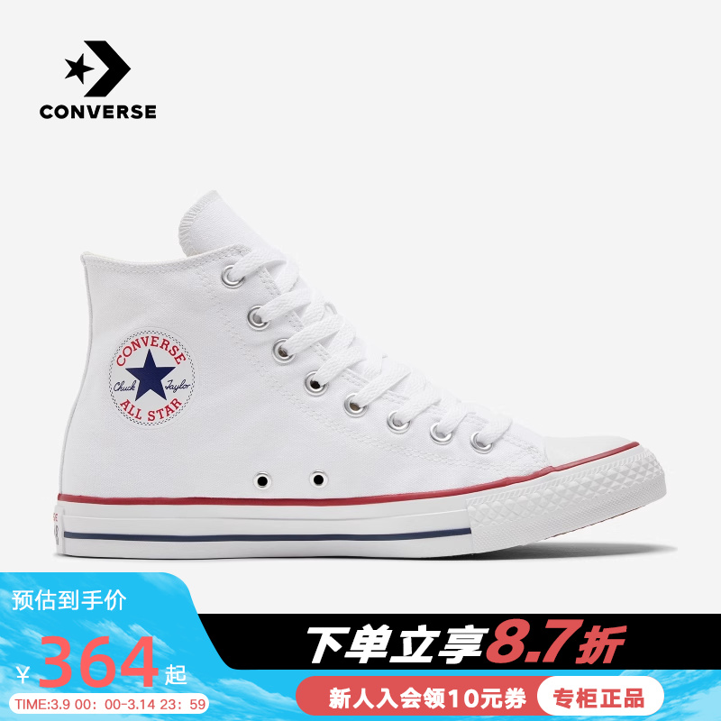 高帮converse匡威常青款帆布鞋