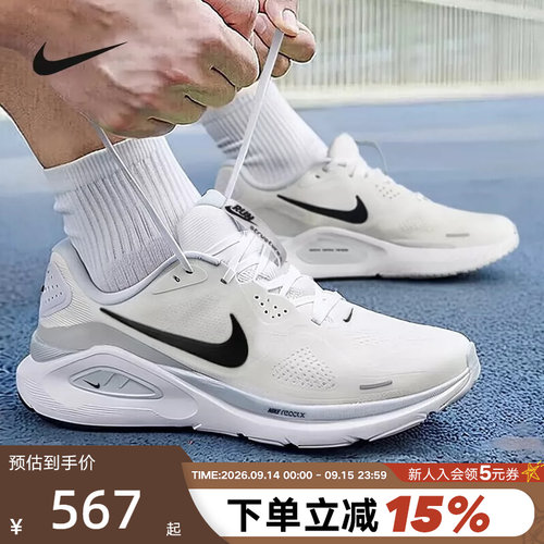 NIKE耐克男鞋秋STRUCTURE 26运动鞋稳程公路专业跑步鞋HJ1102-100