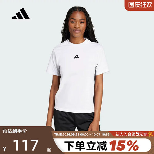 adidas阿迪达斯ESSENTIALS三条纹棉质半袖2026夏女短袖T恤 JD0844