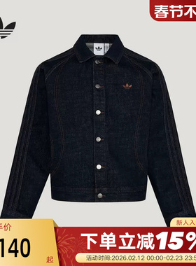 adidas阿迪达斯三叶草情人节款牛仔外套2026春男棉质夹克 KT6338