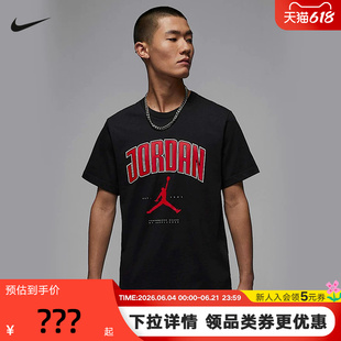 Nike耐克短袖男夏新款JORDAN飞人印花透气棉质运动T恤HQ0010-010