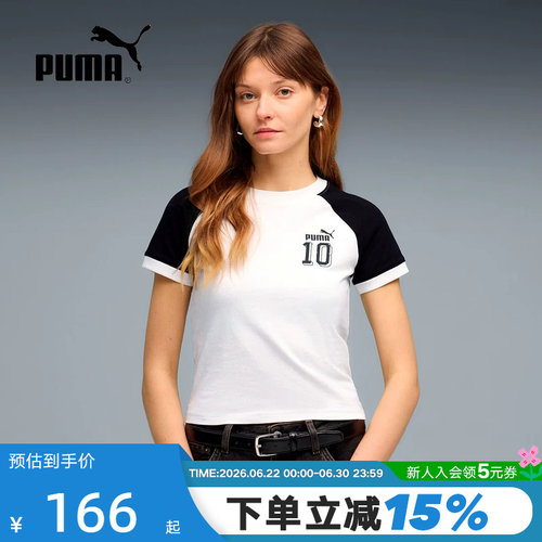 PUMA彪马插肩袖2026新款夏女运动短款百搭上衣短袖T恤 636790-02