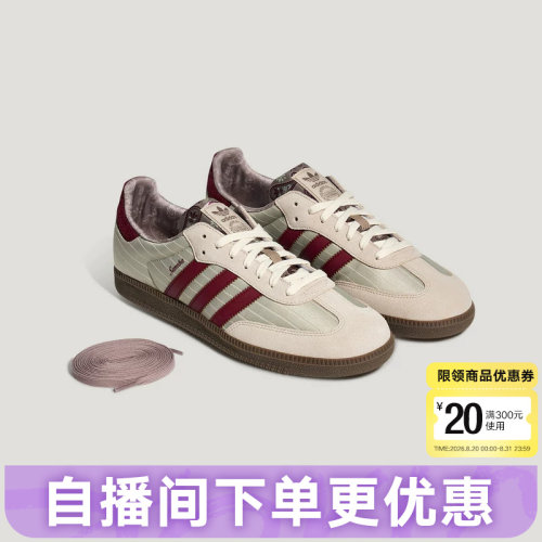 阿迪达斯三叶草男女款运动德训鞋