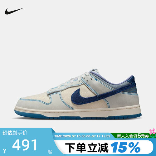 NIKE耐克男鞋26春新款DUNK LOW低帮复古板鞋运动休闲鞋IB6752-101