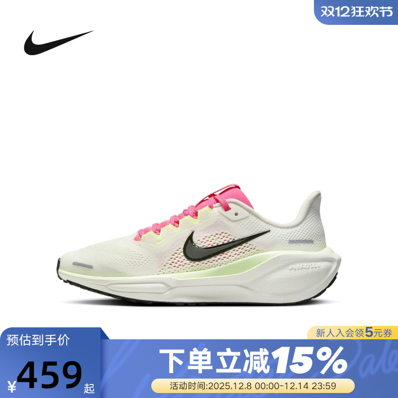 NIKE耐克女鞋飞马41跑步鞋夏PEGASUS 41大童缓震运动鞋FN5041-107