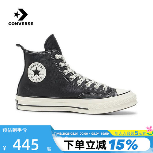 匡威Converse x Noritake Chuck 70男女同款运动休闲板鞋 A17900C