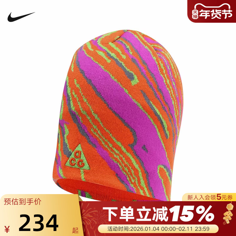 NIKE耐克ACG户外针织帽冬新款加绒刺绣柔软撞色毛线帽HV7016-819,运动包/户外包/配件,运动帽,淘宝优惠券,粉丝福利购,淘宝优惠卷