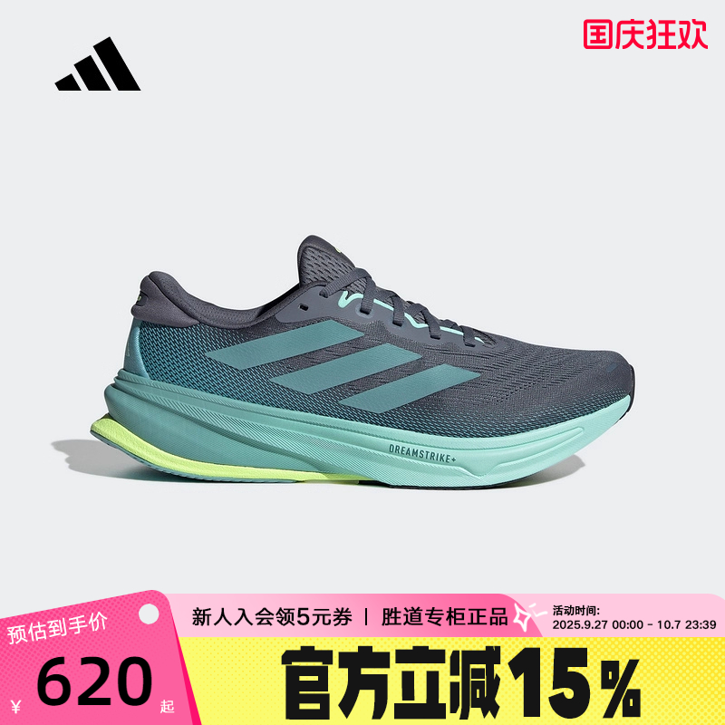 adidas阿迪达斯体测运动鞋2025秋男SUPERNOVA RISE 2跑步鞋JQ7701