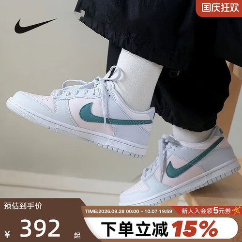 NIKE耐克女鞋浅蓝粉色DUNK轻便运动鞋透气低帮休闲板鞋FD1232-002