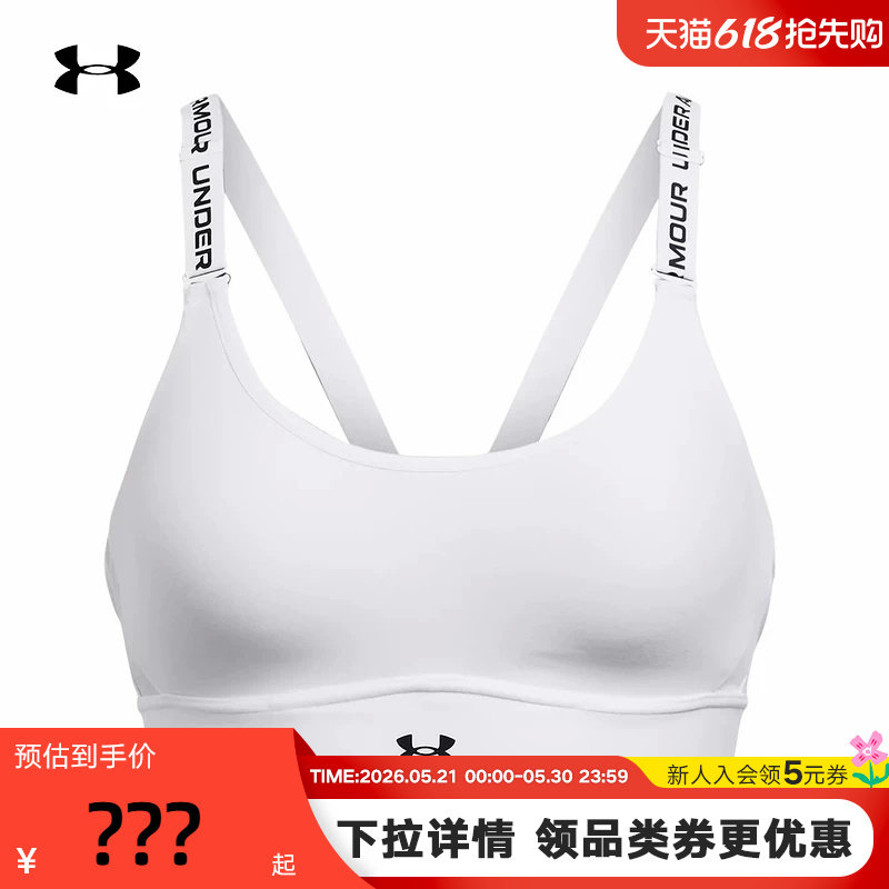 安德玛UA Infinity2.0小8bra女子训练运动内衣-中
