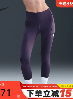 NIKE耐克女子紧身裤健身训练裤瑜伽裤透气速干跑步长裤IO0466-573