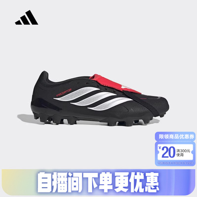 adidas阿迪达斯Predator League翻折鞋舌2G/3G短钉足球鞋 KI1187