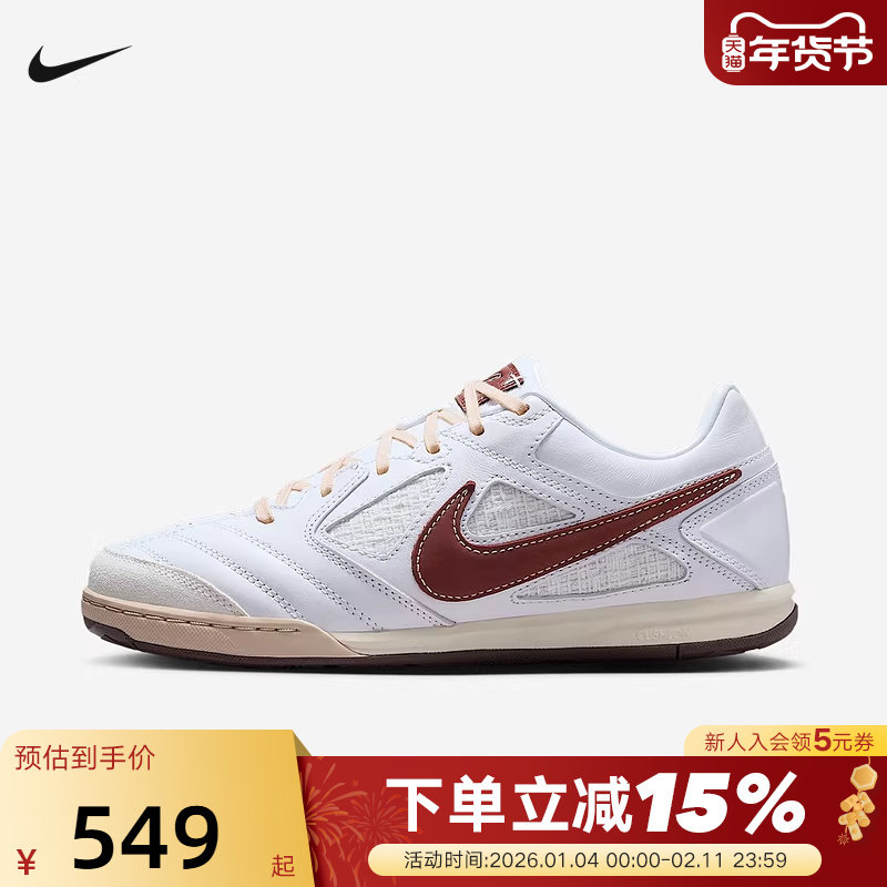 耐克男鞋Nike Gato 白色薄底运动休闲鞋复古足球鞋板鞋IM6669-120
