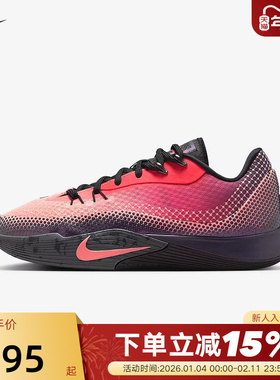 NIKE耐克男鞋运动鞋S.T. FLARE气焰实战耐磨抗扭篮球鞋HF0232-600