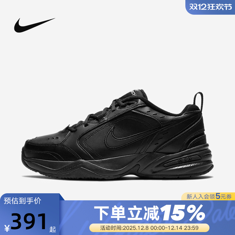 nike耐克男跑步鞋老爹鞋
