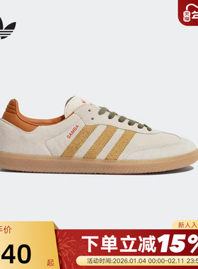 adidas阿迪达斯三叶草T头鞋运动秋中性SAMBA OG米棕德训鞋KI7433
