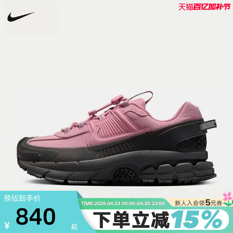 Nike耐克女鞋Vomero Roam黑粉色老爹鞋户外厚底拒水跑步鞋HQ2181