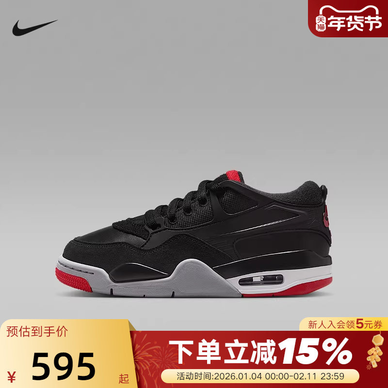 NIKE耐克女鞋AIR JORDAN 4 AJ4RM运动鞋低帮复古篮球鞋FQ7938-061,运动鞋new,童鞋/青少年鞋,淘宝优惠券,粉丝福利购,淘宝优惠卷