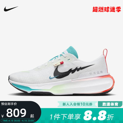 Nike耐克INVINCIBLE3跑步鞋