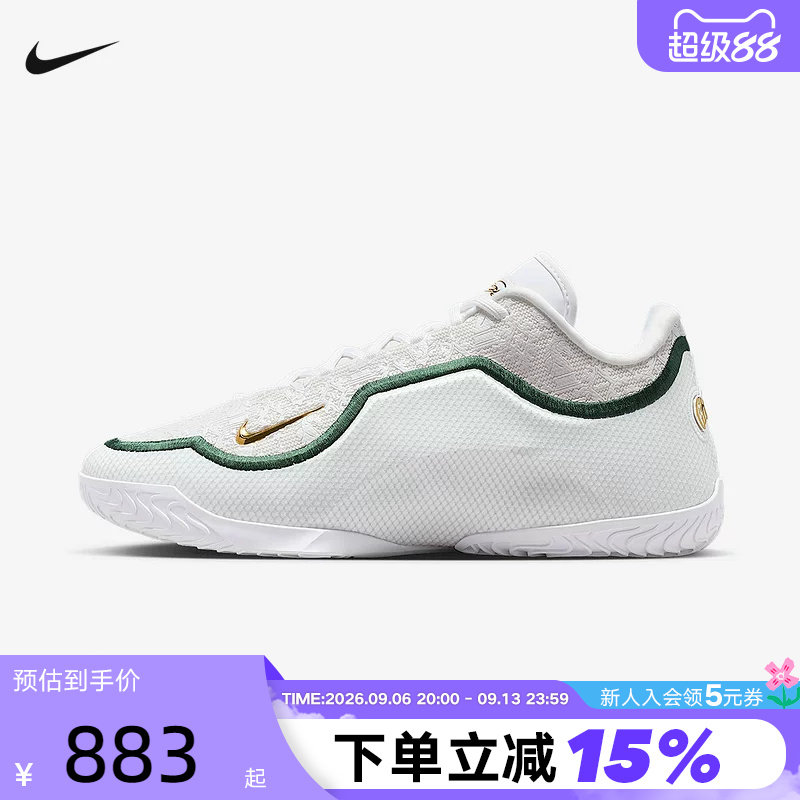 NIKE耐克男鞋詹姆斯LEBRON 23白色天选之子实战篮球鞋IB9563-101