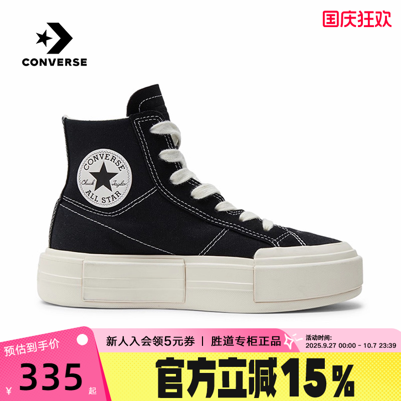 Converse匡威男女同款悠游All Star男女厚底鞋UU鞋面包鞋A04689C