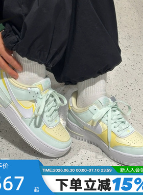 Nike耐克女鞋AF1 SHADOW空军一号双勾解构低帮厚底板鞋DZ1847-301