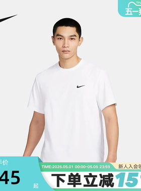 Nike耐克男短袖速干跑步上衣夏季训练透气半袖运动T恤DV9840-100