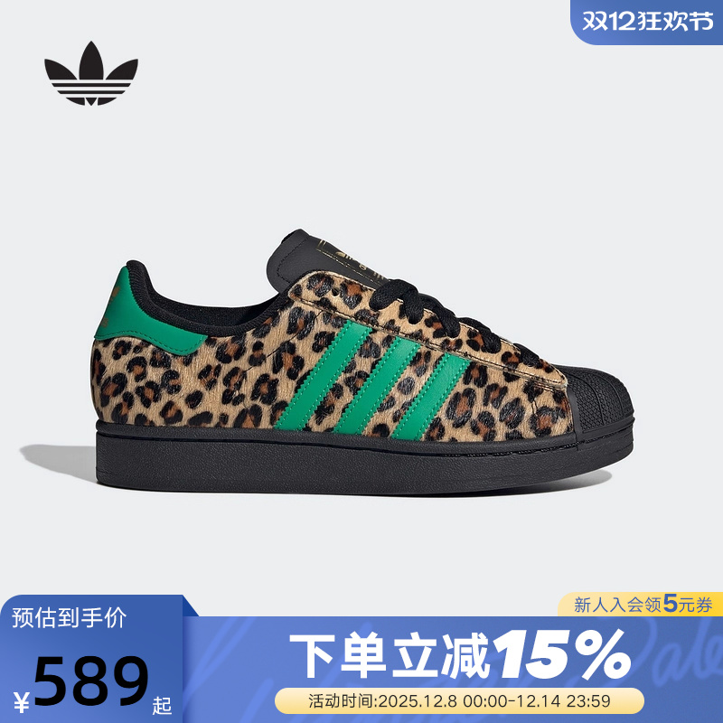 adidas阿迪达斯三叶草豹纹印花女SUPERSTAR II贝壳头板鞋 JP8165