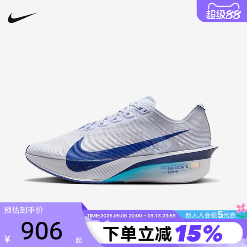 Nike耐克男鞋ZoomX VaporFly NEXT% 4马拉松竞速碳板跑步鞋HF6414