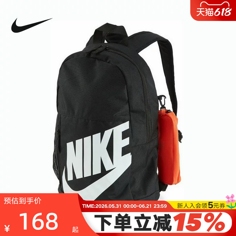 NIKE耐克LOGO双肩包男女学生书包大容量笔袋二合一背包HJ4