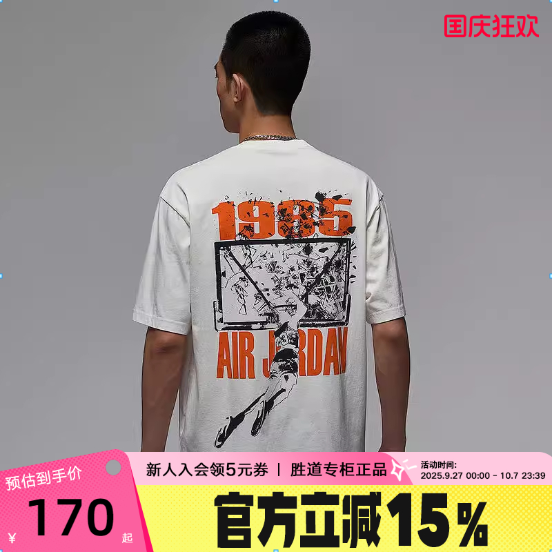 NIKE耐克AJ短袖男夏季JORDAN扣碎图案宽松篮球运动T恤IB3298-133