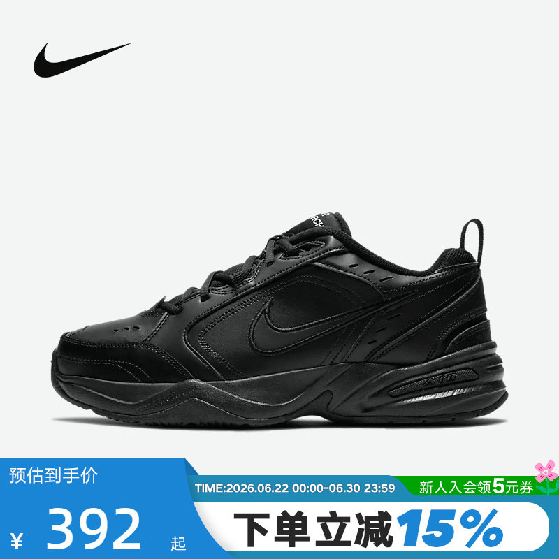 耐克男鞋AIR MONARCH 4黑白训练鞋缓震运动老爹鞋415445-001 102 - 实物图