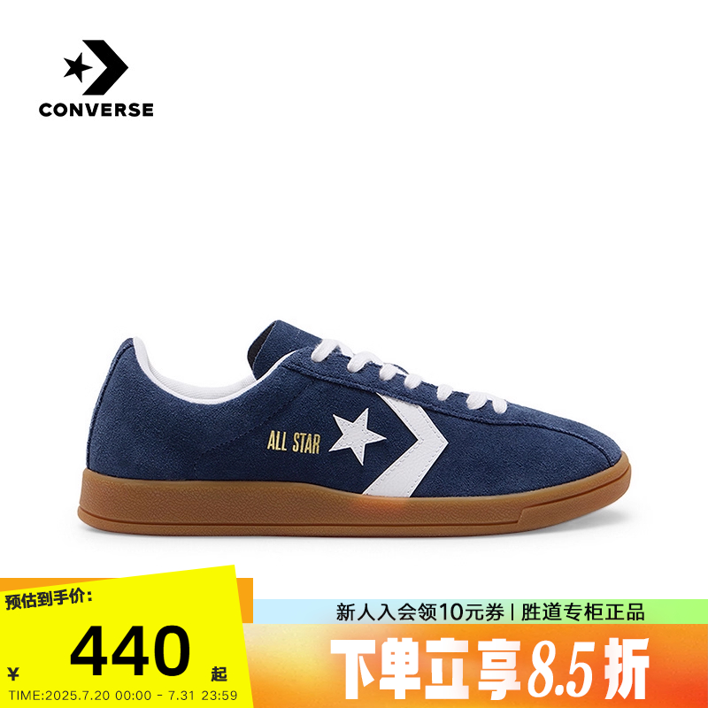 Converse匡威经典复古男女鞋低帮休闲鞋流星板鞋 A15622C