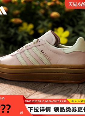 adidas阿迪达斯三叶草T头鞋2026夏女GAZELLE BOLD厚底板鞋IH4209