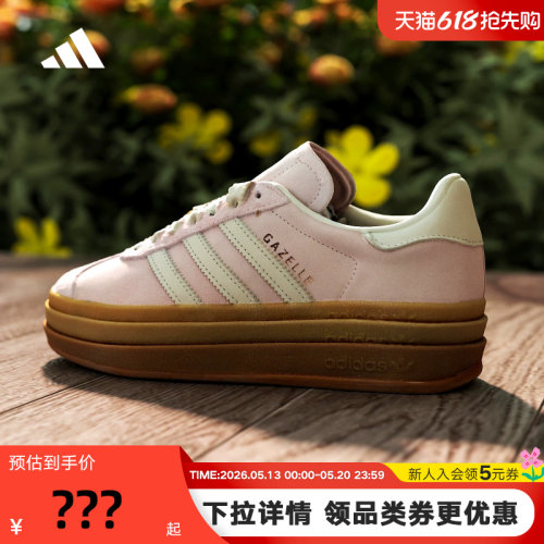 adidas阿迪达斯三叶草T头鞋2026夏女GAZELLE BOLD厚底板鞋IH4209