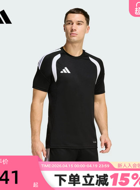 adidas阿迪达斯速干足球衣夏男Tiro League 26短袖比赛服 KB1348